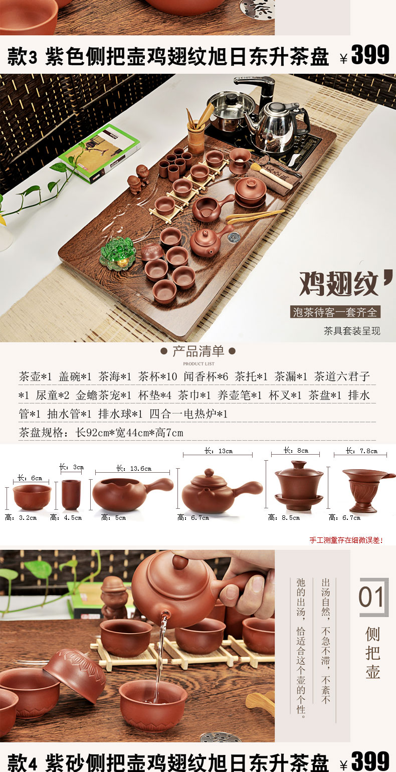 Hui, make tea set contracted tea service of a complete set of violet arenaceous kung fu tea tea set ceramic induction cooker solid wood tea tray