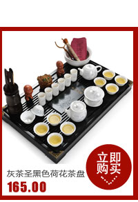 Hui make ipads China tea sets tea tray was the whole set of ceramic tea set kung fu tea set solid wood tea tray
