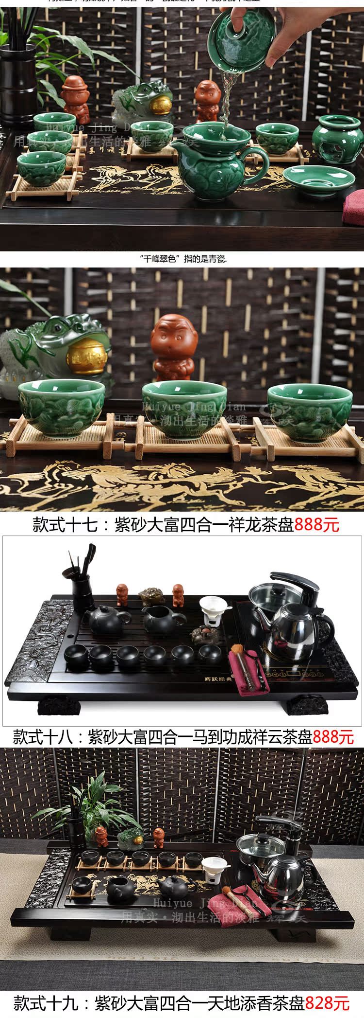 Hui make purple sand tea set a complete set of kung fu tea set a complete set of solid wood tea tray induction cooker tea set