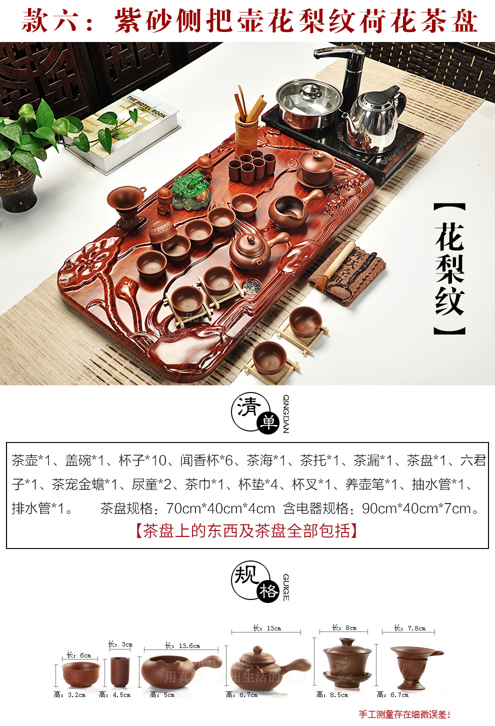 Hui make kung fu tea set household ceramics technology wood tea tray of a complete set of tea cups magnetic electric furnace tea taking