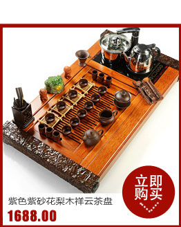 Hui make yixing purple sand of a complete set of kung fu tea set ice crack four unity induction cooker solid wood tea tray