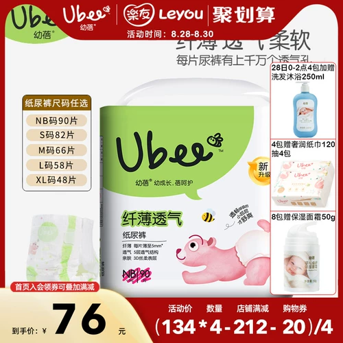 Youbei Thin ganapers Ultra -Breathable моча, не -wet New Baby NB/S/M/L/XL код