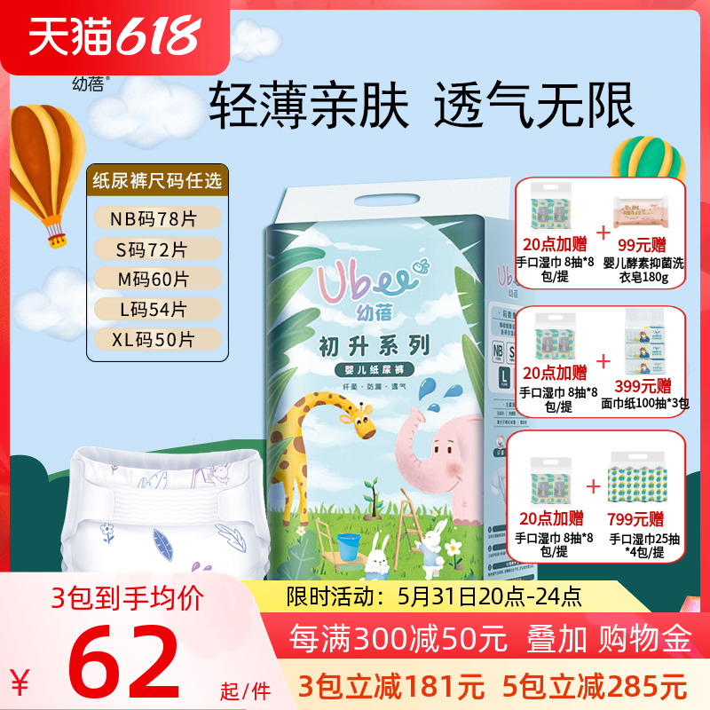Young Pei First up paper pee pants ultra-thin breathable urine not wet freshly baby NB S M L XL code