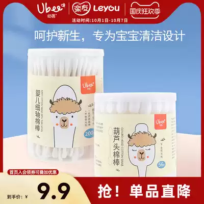 Baby baby cotton swab baby special cotton swab ear nose disposable gourd head drop head optional