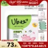 Товары от ubee幼蓓母婴旗舰店