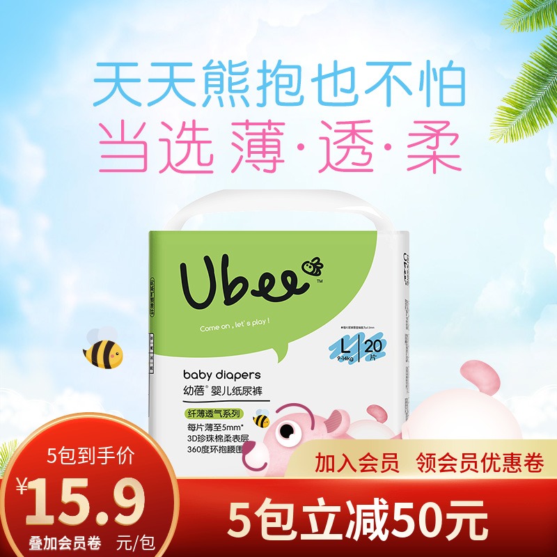 Baby Bei Slim Diaper Ultra Thin Breathable Diaper Non-Wet Newborn Baby L Size 20 Tablet Pack (9-14kg)