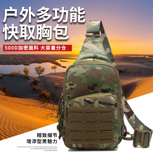 Модная нагрудная сумка, сумка на одно плечо для отдыха, тактическая сумка через плечо для путешествий