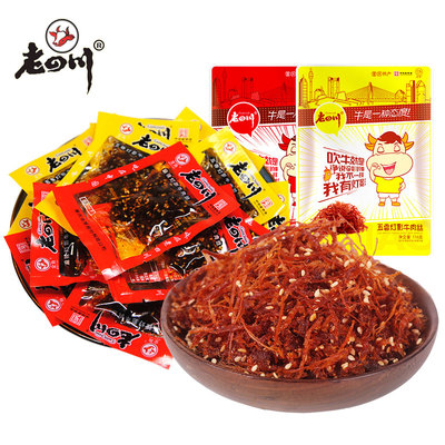 老四川灯影牛肉丝348g约18袋麻辣牛肉干重庆特产零食小吃独立包装