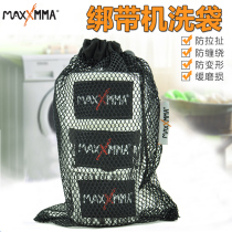 MaxxMMA Boxing bandage special machine wash bag Care bag Hand strap anti-winding machine wash mesh bag thickening