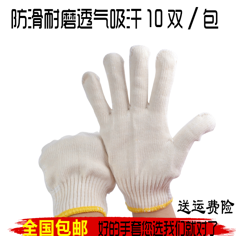 Cotton Yarn Gloves Non-slip Wear Resistant Work Thickening Men's Wholesale Cotton Yarn Winter Men's Work Labor Labor Construction Site