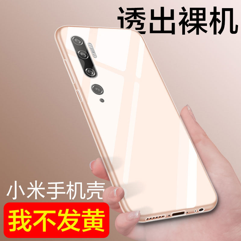 Suitable for Xiaomi CC9pro silicone gel high penetration mobile phone protective shell anti-fall ultra-thin full bag soft shell personality profile for men and women