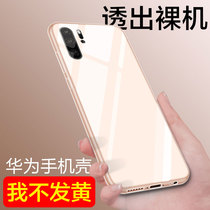  Huawei P30 Pro mobile phone shell silicone protective cover high permeability and anti-fall all-inclusive ultra-thin soft cover transparent and simple