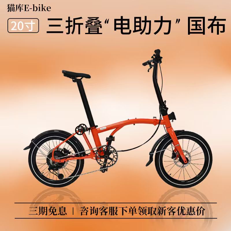 Maoku 20inch Guobu Folding Bike Electric-Assisted Bicycle Xiaobu Seven-Speed Effort-Saving Ultra-Light Folding Bicycle