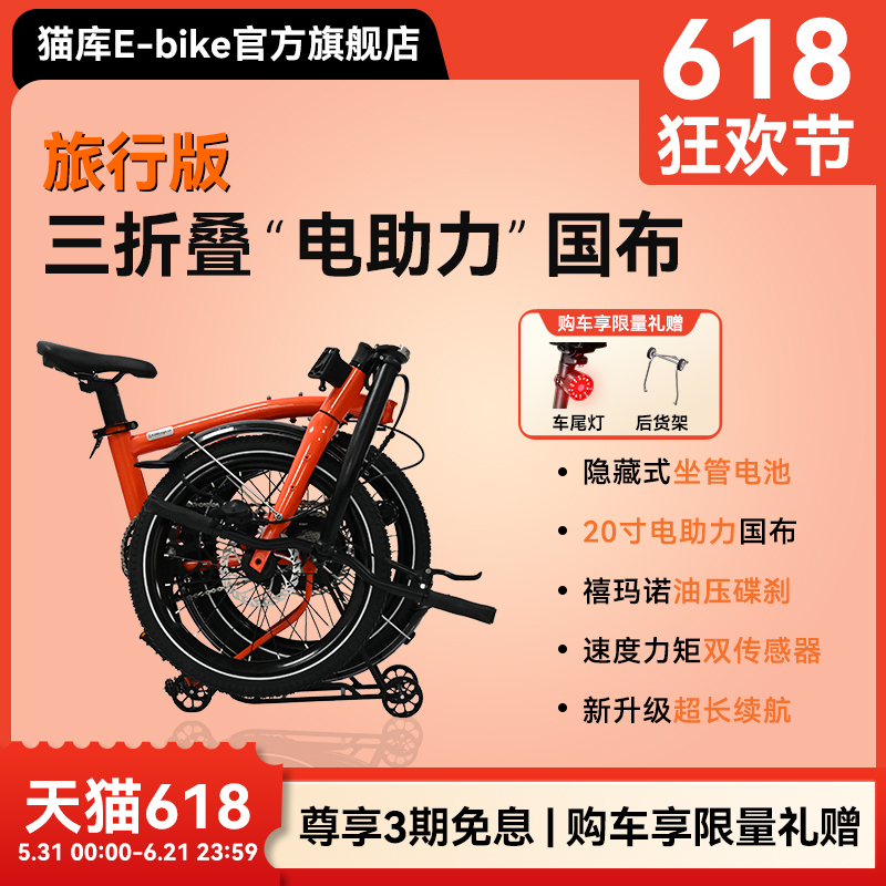 Maoku 20inch Guobu Folding Bike Electric-Assisted Bicycle Xiaobu Seven-Speed Effort-Saving Ultra-Light Folding Bicycle