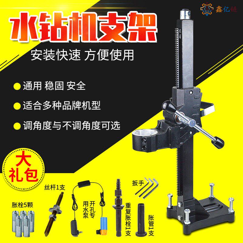 Applicable Boshen Dongcheng Dingdentenbo Great East Mori Driller Adjustable angle bracket drilling machine frame punching drill
