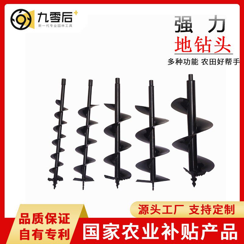 Spiral Pine Earth Drill Bit Alloy Ground Drill Bit Short Pole Plant Twist Drill Bit Garden Dig Pit Planting set-up