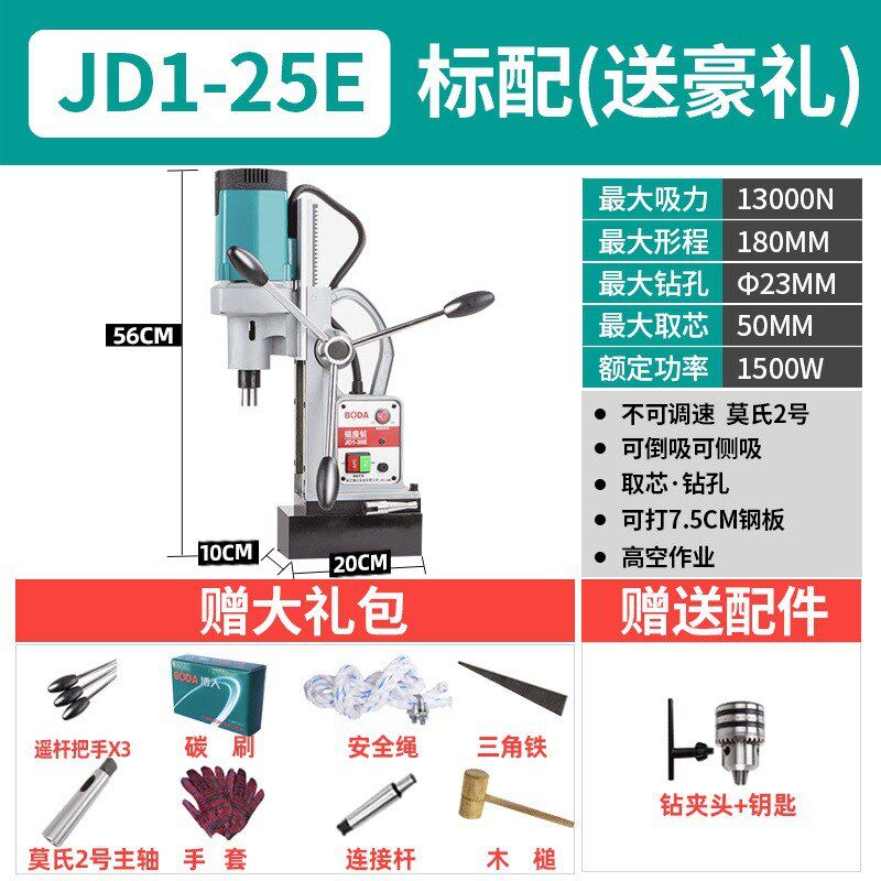 Magnetic seat drilling and speed fetching core hollow drilling small z-type bench drilling machine multifunctional magnetic drill suction iron drilling steel plate drilling machine