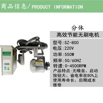 Industrial Sewing Machine Motor Motor Motor Springboard Fission Energy Saving Motor Servo Mute throttle brushless motor