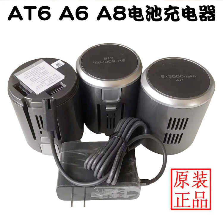 Lake vacuum cleaner accessories AT6 A6 A7 A8 A5 HA5 battery charger seat motor circuit board aluminum rod