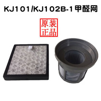 Lake car purifier accessories KJ101 KJ102B Haipa formaldehyde filter fuse fan adapter