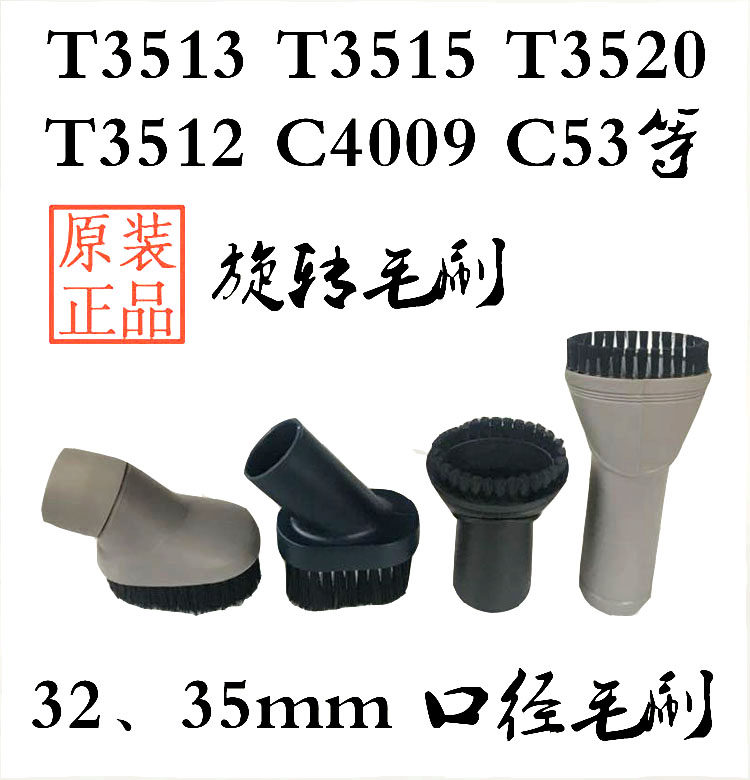 Lake vacuum cleaner accessories T31T33T55T61T63T83T3520C4009C53 round brush swivel suction head