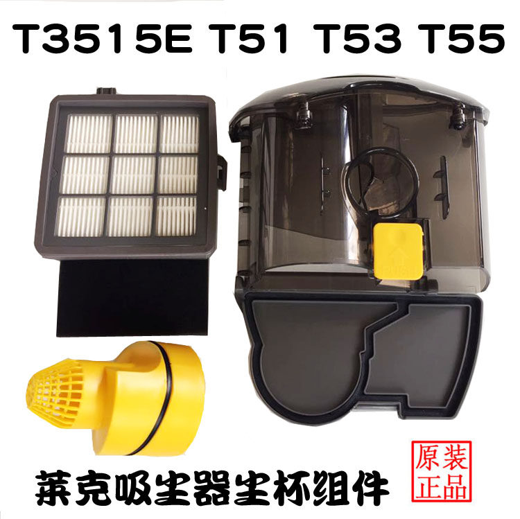 Lake Vacuum Cleaner Accessories T55T53T51T3515E Dust Cup Case Sponge Haipa Out Wind Filter Sheet Etc Original