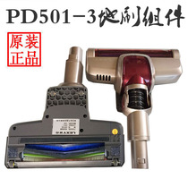 Lake vacuum cleaner accessories PD501-3 ground brush elbow roller brush cover belt frame motor hose buckle and other original factory