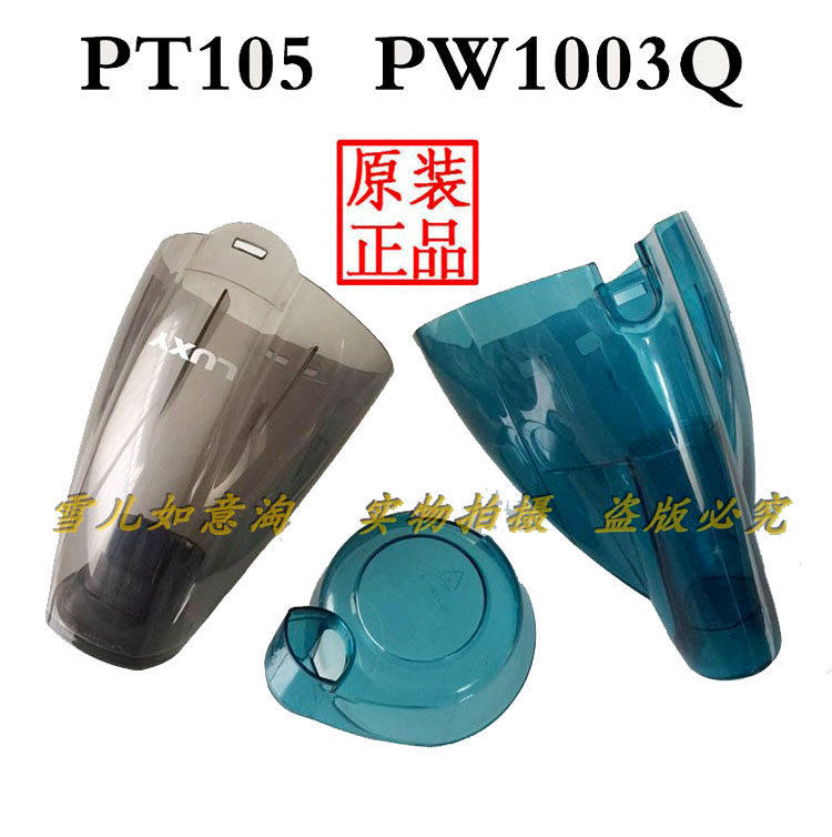 Lake vacuum cleaner accessories PT105PW1003Q PD1006Q Haipa filter dust cup brush hose gap