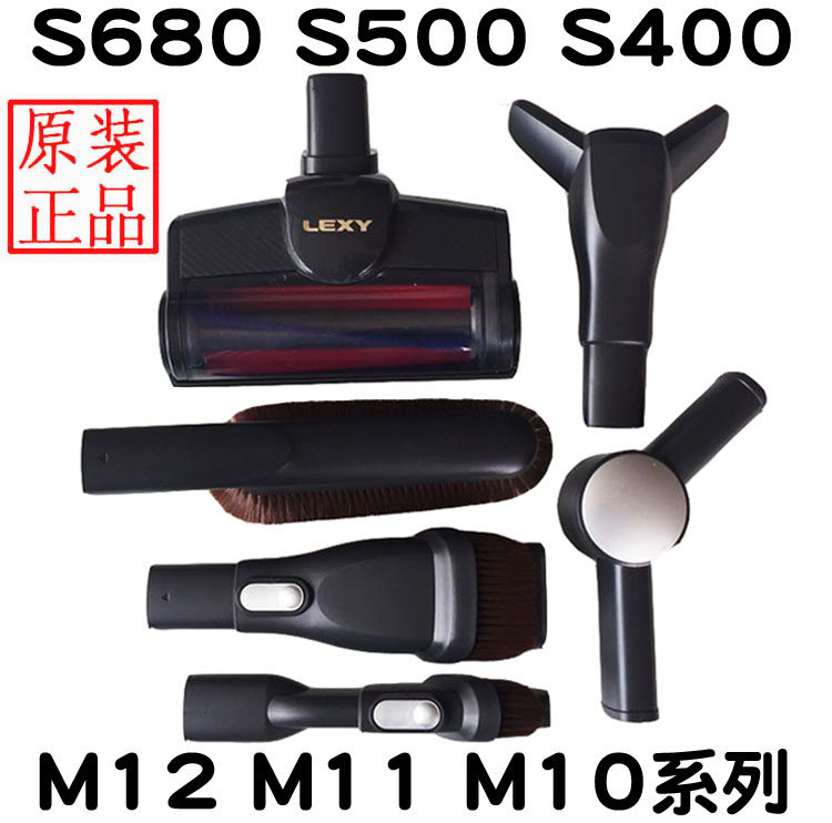 Lake Vacuum Cleaner Accessories M12M11M10S500S680S400 Hose Swivel Brush Slit Handle Bar