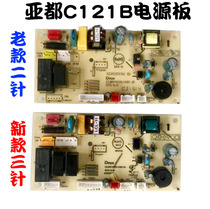YADU YADU dehumidifier accessories C121C201BC102 power control board humidity sensor motor casters