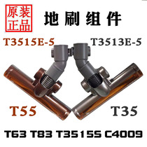 Lake vacuum cleaner accessories T55 T35 T63 T83 C53C33 Ground brush tip including roller brush curved scalp strip etc