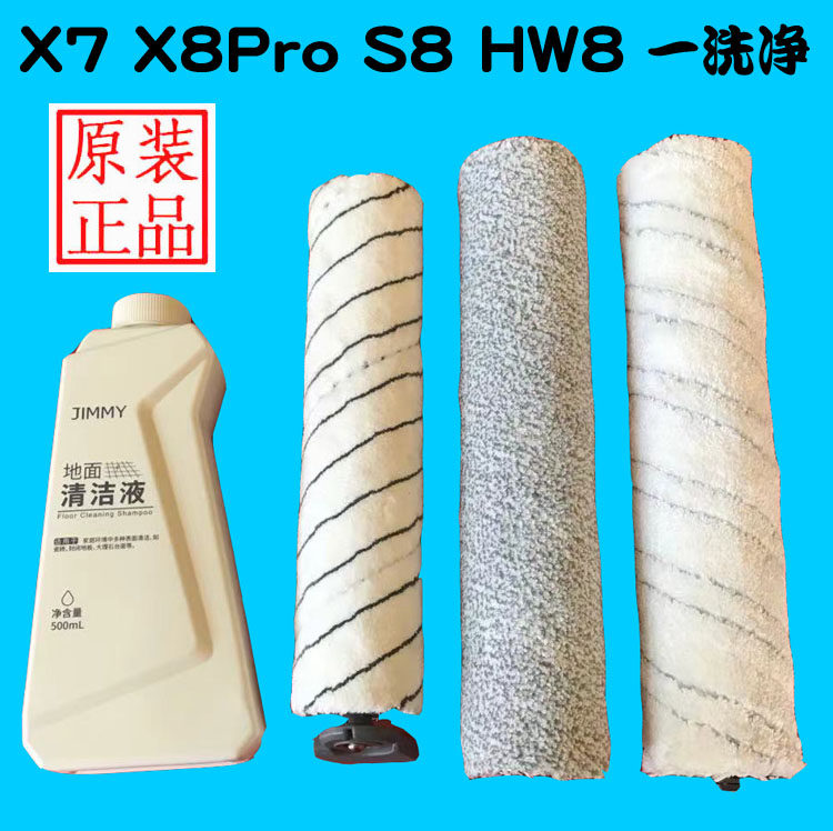 Lake jimmy scrubber brush X8S8S680S500P400W8X7W7X9W9SW502 vacuum cleaner accessories