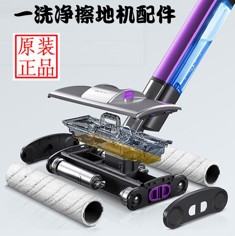 Lake Scrub Ground Machine Dust Suction Accessories X7S8X8pro X9 FLOOR BRUSH UPPER COVER SOFT PIPE JOINT CHARGER BATTERY