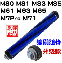 Lake vacuum cleaner accessories SPD502M80M81M83M85SPD501M71M7M61M63M65 roller brush strip