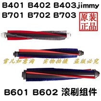 Lecker Jimmy Mite Removal Machine Vacuum Cleaner WB41P4JV11B403B45B601B702B703W820 Roller Brush