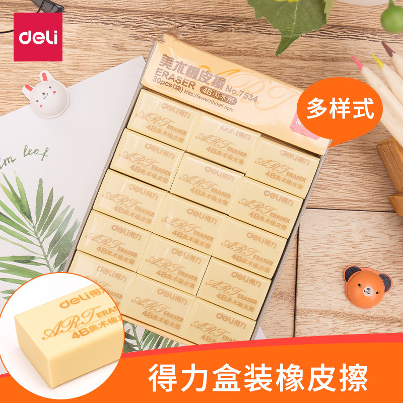 Powerful stationery boxed eraser students wipe clean and not easy to leave marks 2B wipe drawing without debris ultra-clean