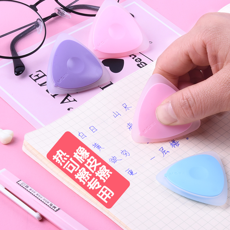 Morning light hot erasable eraser easy to rub Candy Color Rubber Erasable Pen Elementary School Kids with no left scratchless Magic Easy-Taobao