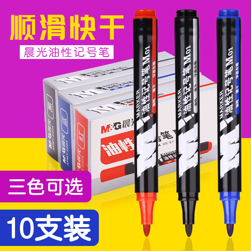 Morning light note pen black blue red coarse head large capacity oily mark pen hook line waterproof speed dry without dropping color-Taobao