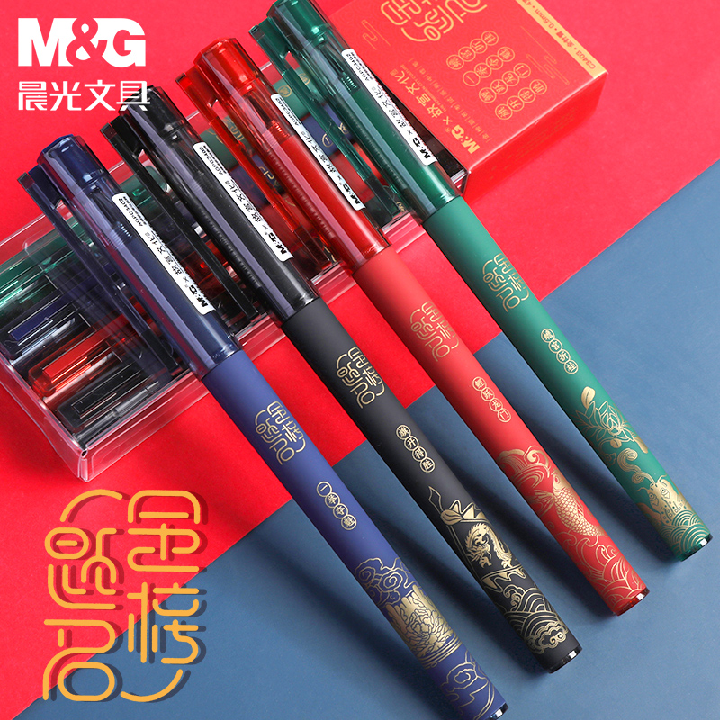 Morning Light Forbidden City Cultural Gold List Infamous Exam Speed Dry Pen C3403 Students With 0 5 Full Needle Black Refill-Taobao