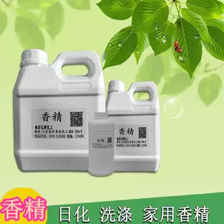 多用途日化香精手工皂母乳皂洗洁精洗衣液柠檬薰衣草香精 500克