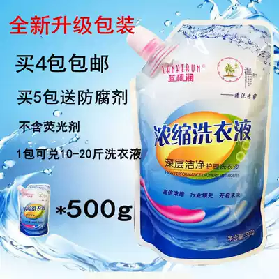 Concentrated laundry detergent Masterbatch laundry detergent Masterbatch core Masterbatch concentrate laundry detergent blue lavender pink