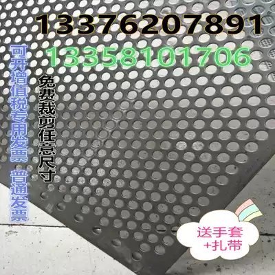 304 stainless steel punching mesh plate galvanized punching plate aluminum plate punching mesh round hole mesh flower frame backing plate from stock