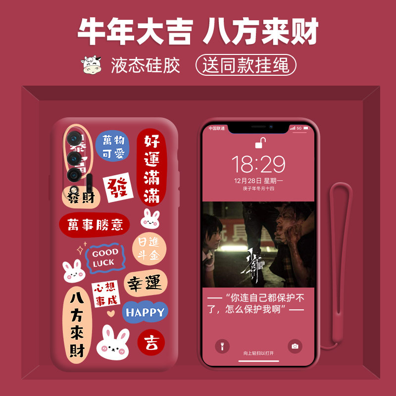 2021 New Year paragraph Huawei nova6 mobile phone protection shell 45g version nova5pro mobile phone protective sleeve nova5 5i soft silica gel nova5i 5ipro male