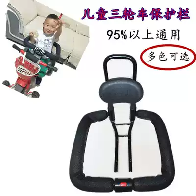 Children tricycle Hand push bicycle Baby stroller accessories Seat Safety fence Fence fence Universal