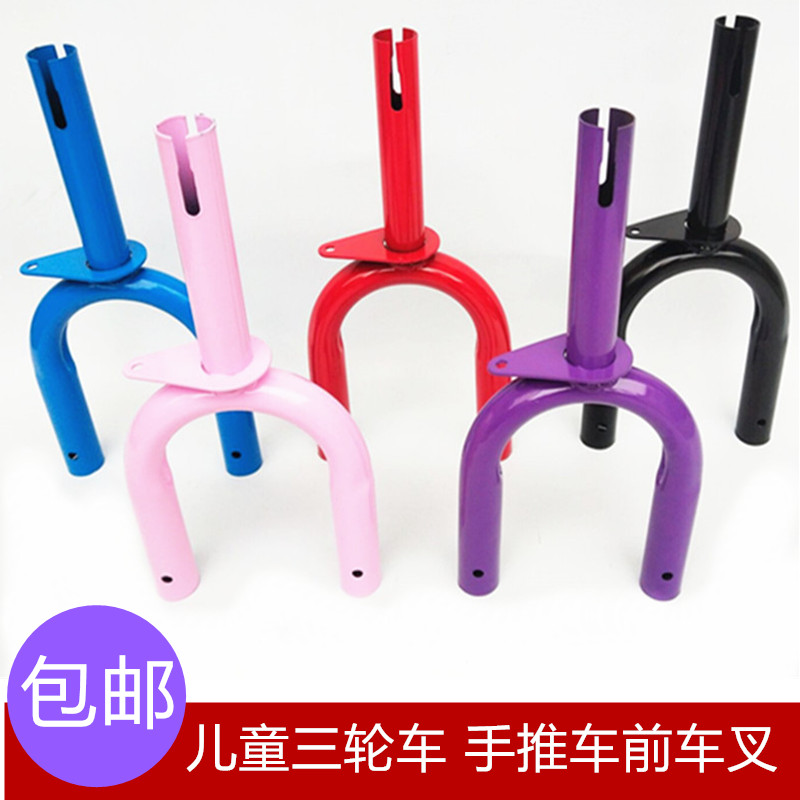 Child Tricycle Accessories Front Wheel Fork Bike Front Fork Baby Tricycle Trolley Front Fork Universal