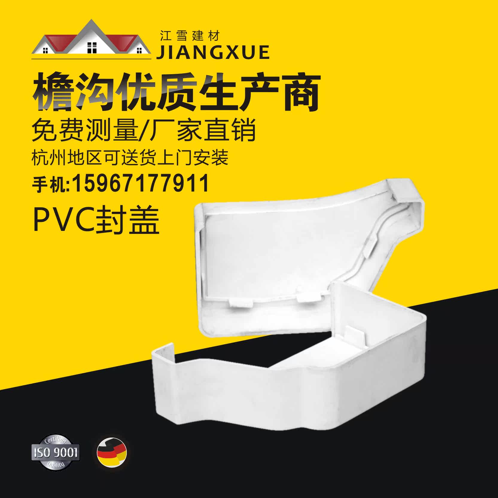 Villa Greenhouse PVC finished gutter Gutter Rain Gutter Rainwater Trench Storm Water Drainage System PVC Closure