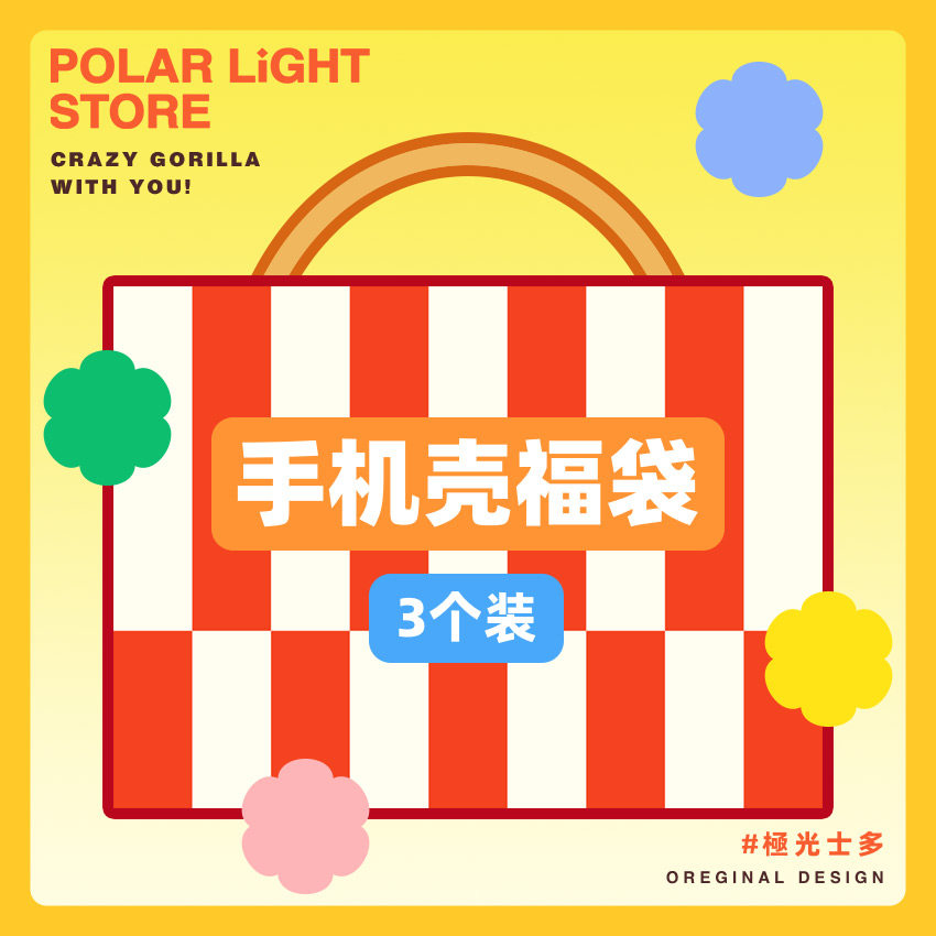 Aurora Shido 3 pieces into the value-added lucky bag suitable for iPhone Apple 11pro mobile phone earphone case xsmax8