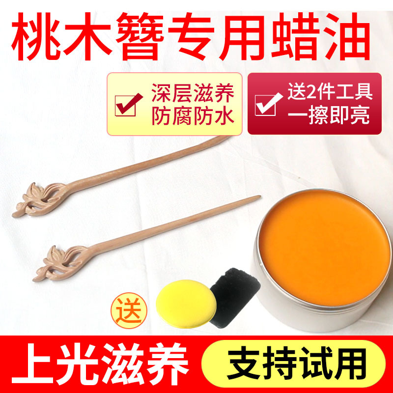 Wood Wax Oil for Peach Wood Hairpins, Coloring Oil for Solid Wood Combs, Hairpin Maintenance Oil, Wood Carving Wood Care Polishing Wax