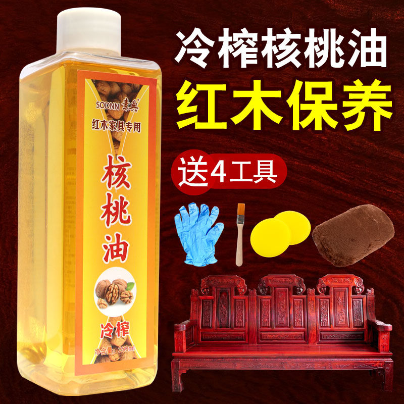 Walnut oil mahogany maintenance oil special solid wood play wiping furniture care treasure anti-cracking glazing floor oil waxing