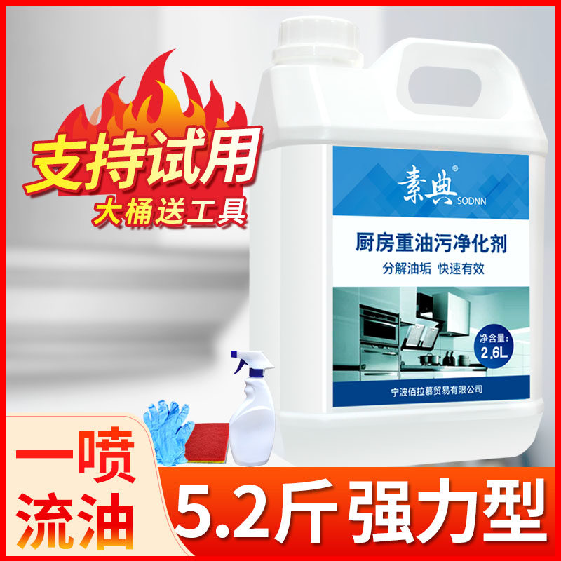 Go to oil stain Divine Instrumental Kitchen Ventilator cleaning agents Home Oil stains Powerful Remove Heavy Oil Scale Decontamination Cleaners